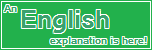 英文説明